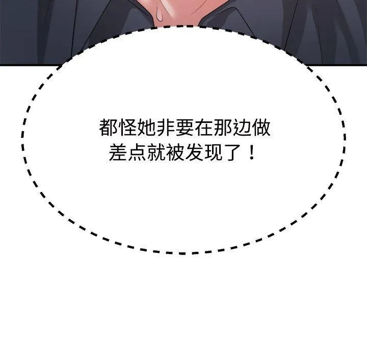 不同寻常的爱第26話