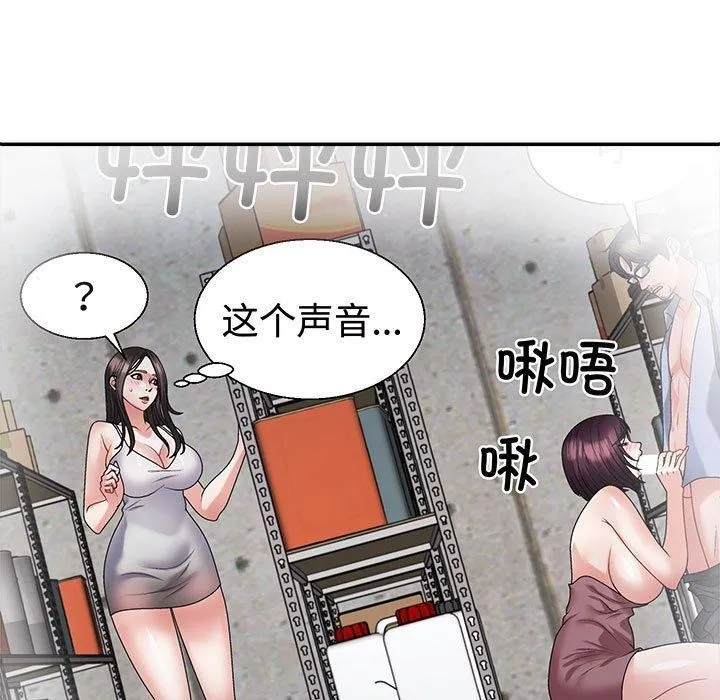 不同寻常的爱第26話