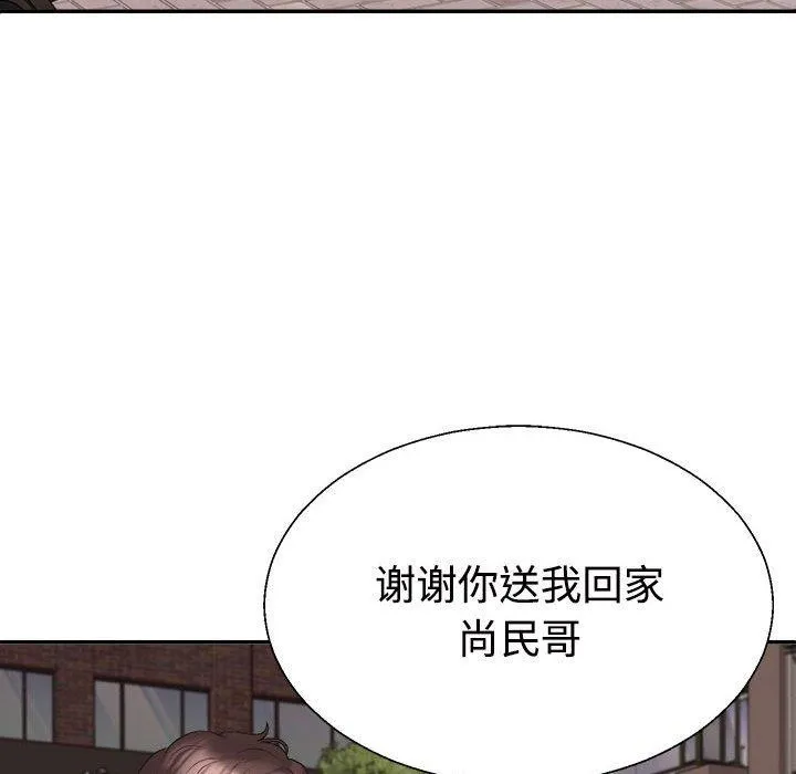 不同寻常的爱第26話