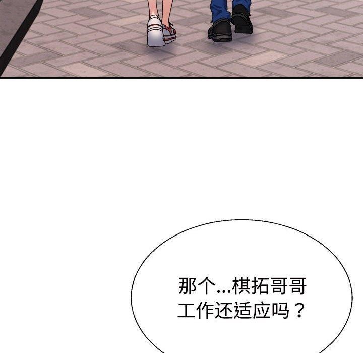 不同寻常的爱第26話