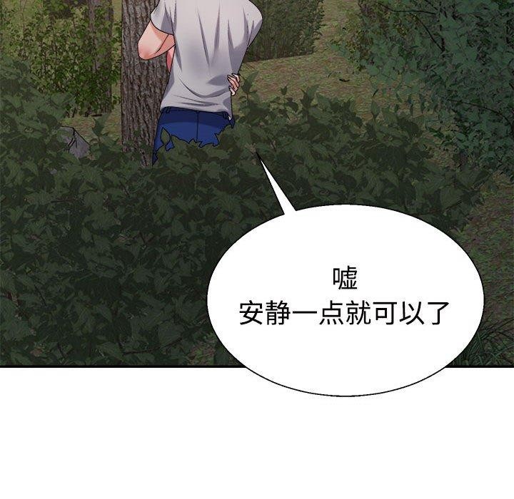 不同寻常的爱第26話