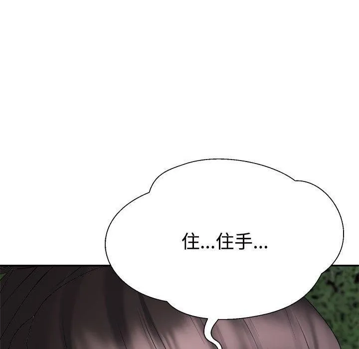 不同寻常的爱第26話