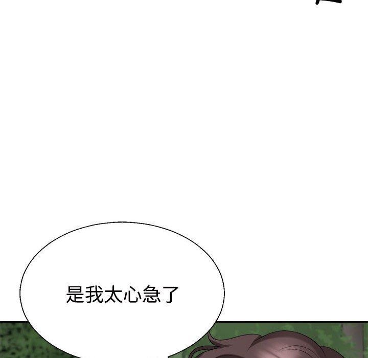 不同寻常的爱第26話