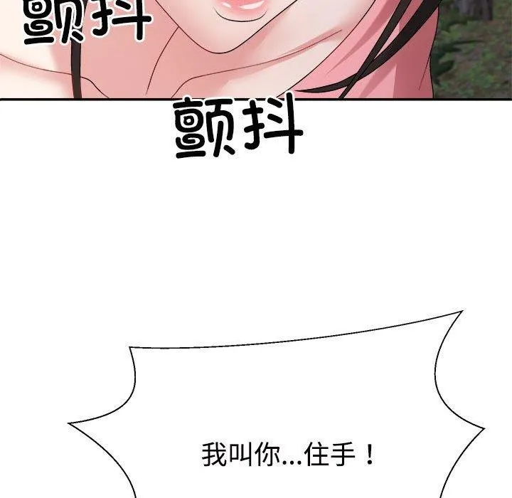 不同寻常的爱第26話