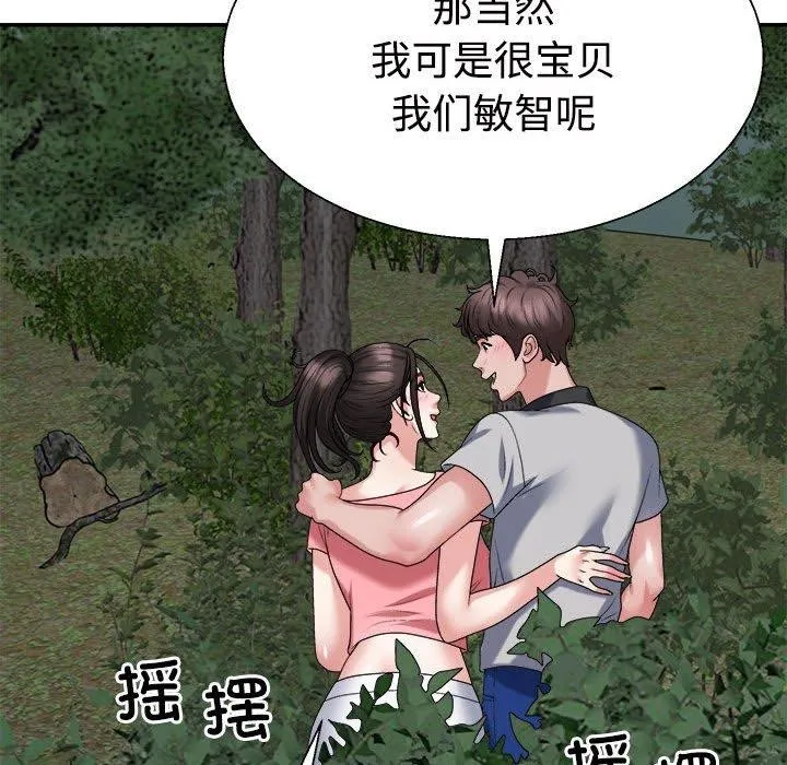 不同寻常的爱第26話