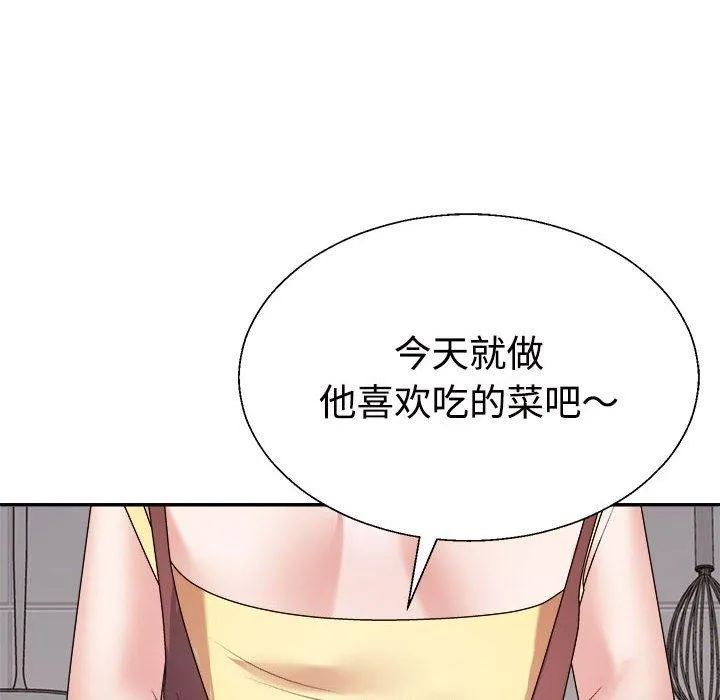 不同寻常的爱第26話