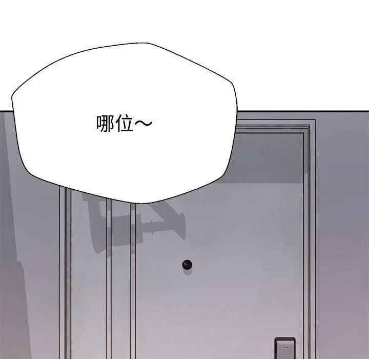 不同寻常的爱第26話