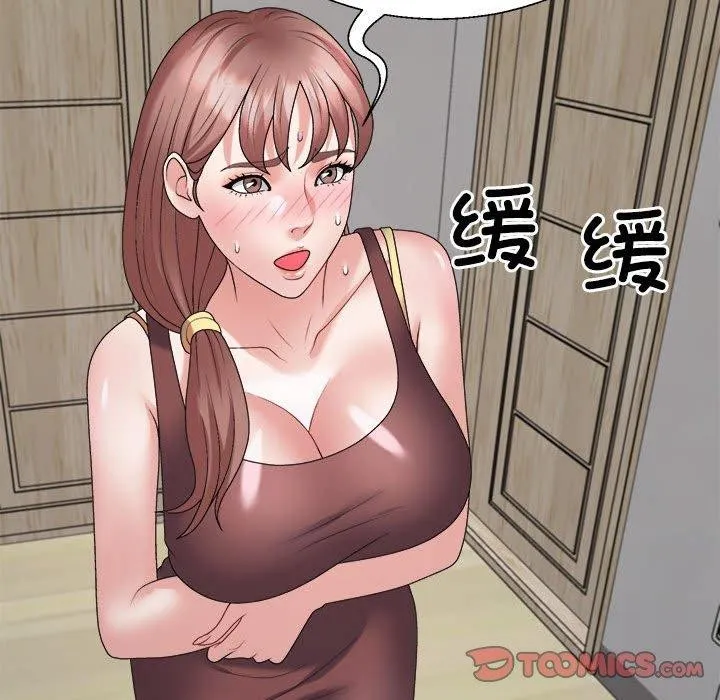 不同寻常的爱第26話