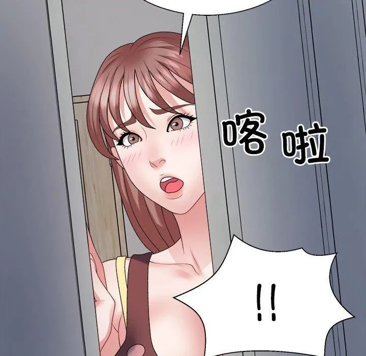 不同寻常的爱第26話