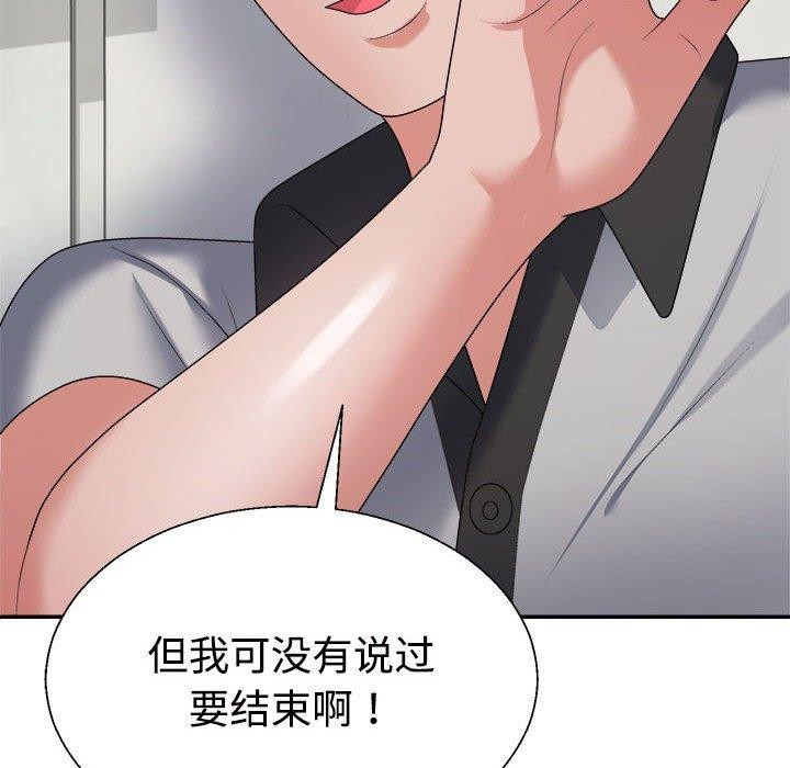 不同寻常的爱第26話