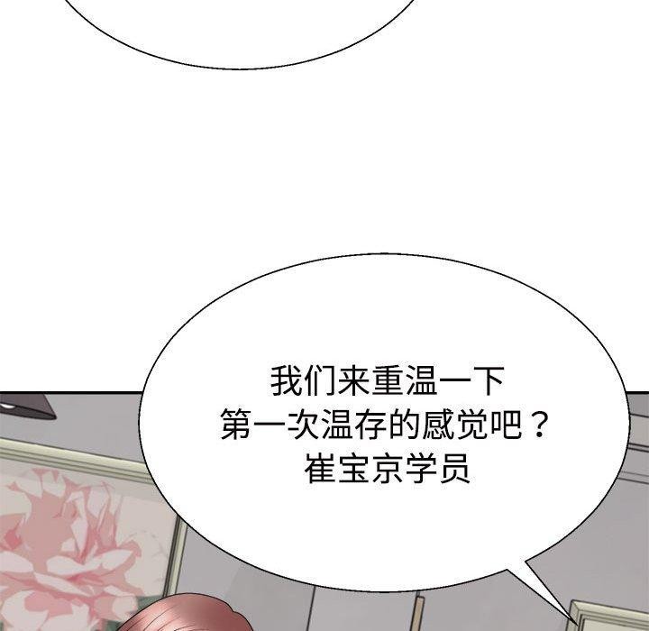 不同寻常的爱第26話