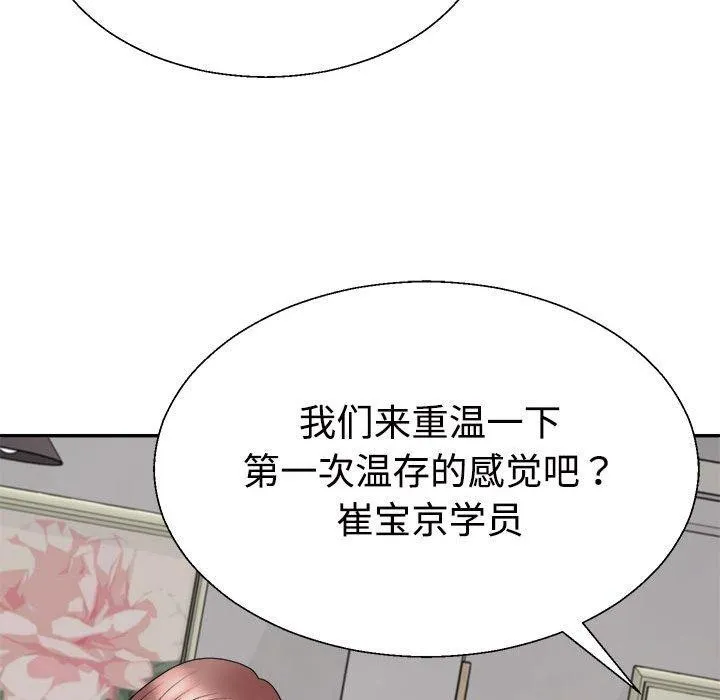 不同寻常的爱第26話