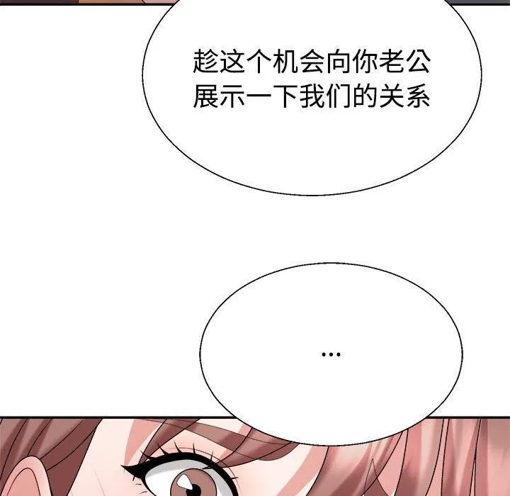 不同寻常的爱第26話