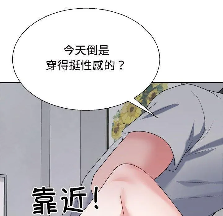 不同寻常的爱第26話