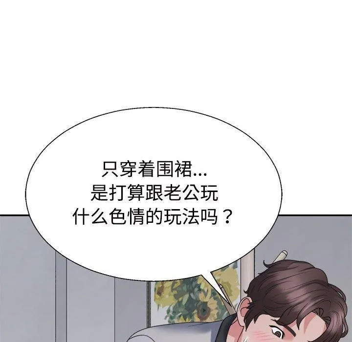 不同寻常的爱第26話