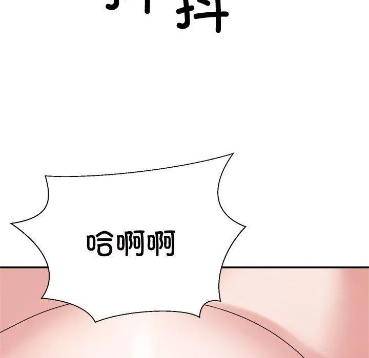 不同寻常的爱第26話