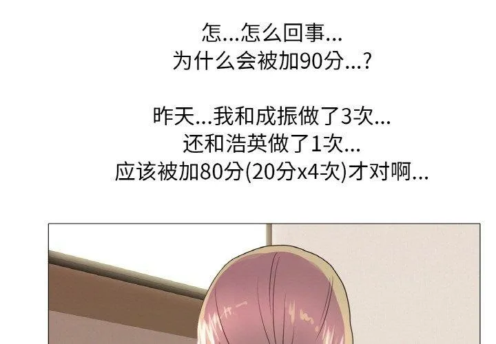 真人实境秀第25話