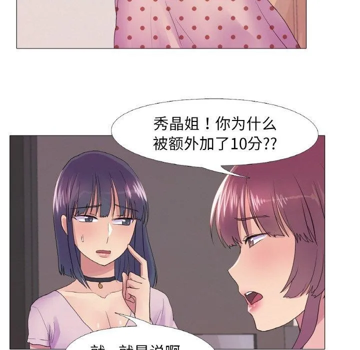真人实境秀第25話