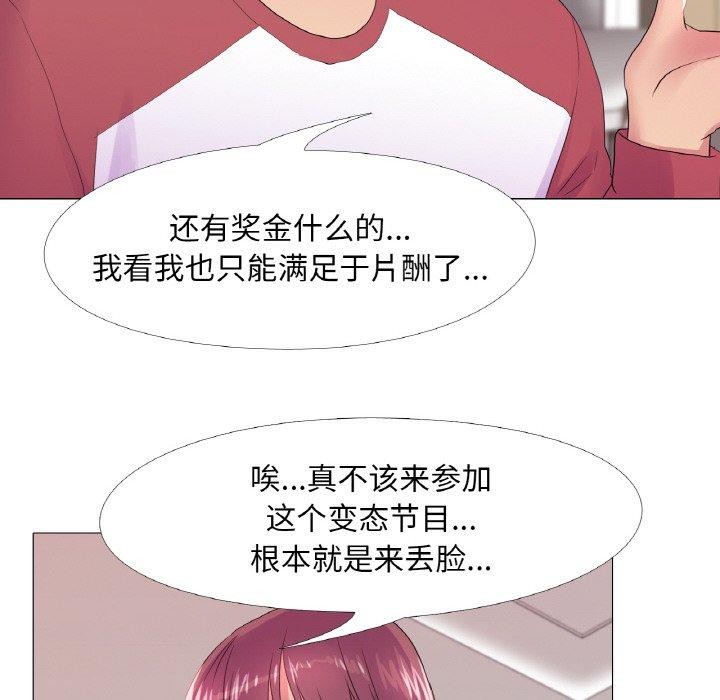 真人实境秀第25話