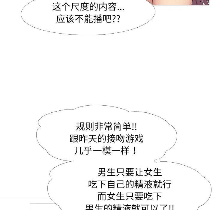 真人实境秀第25話