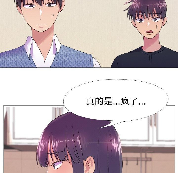 真人实境秀第25話