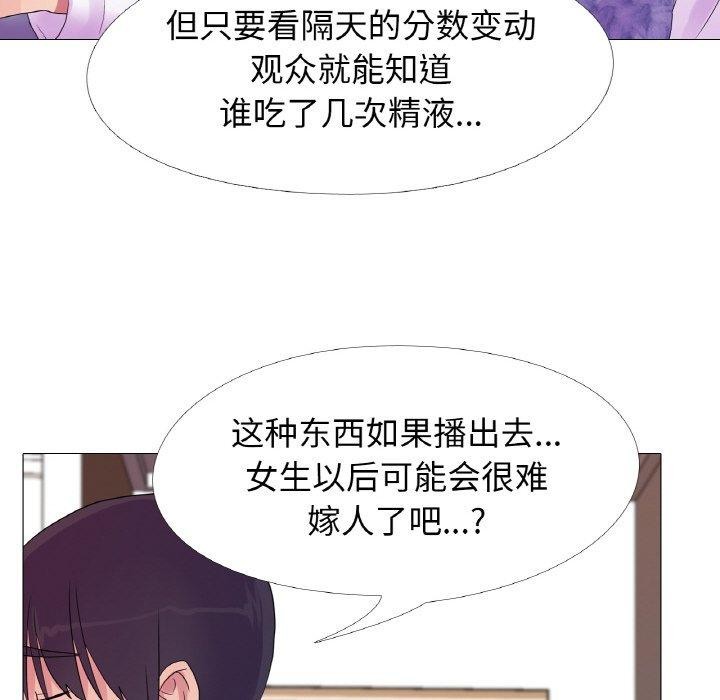 真人实境秀第25話