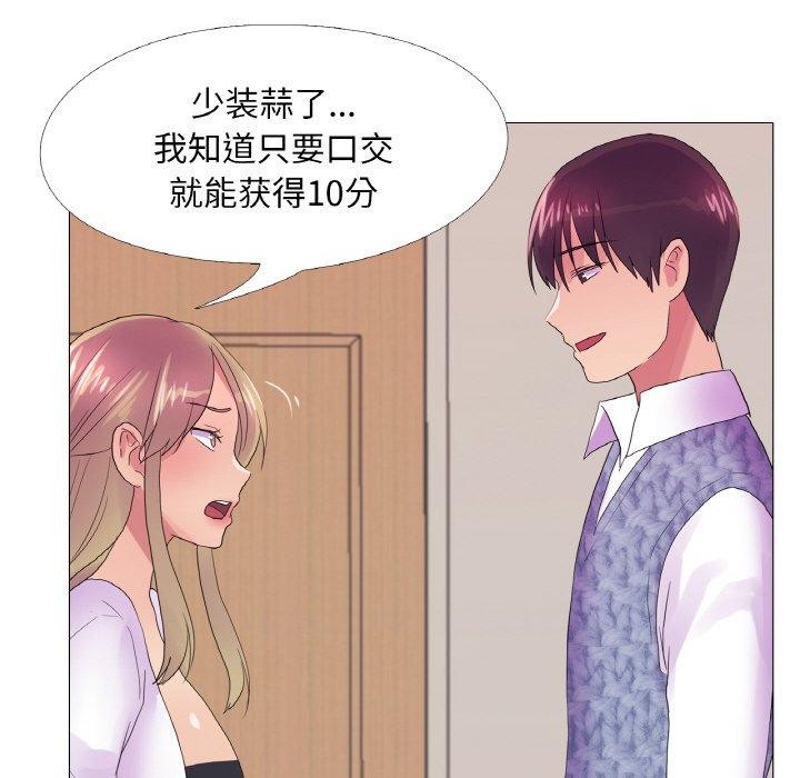 真人实境秀第25話
