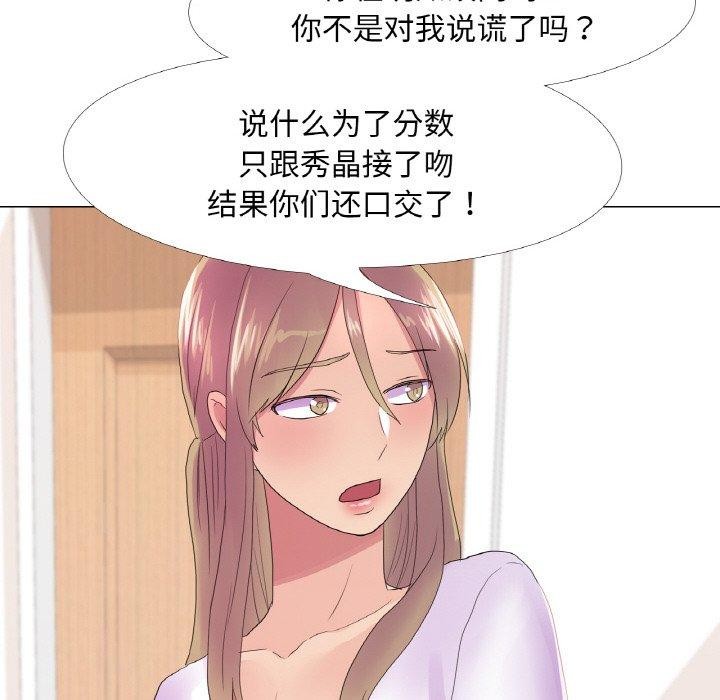 真人实境秀第25話