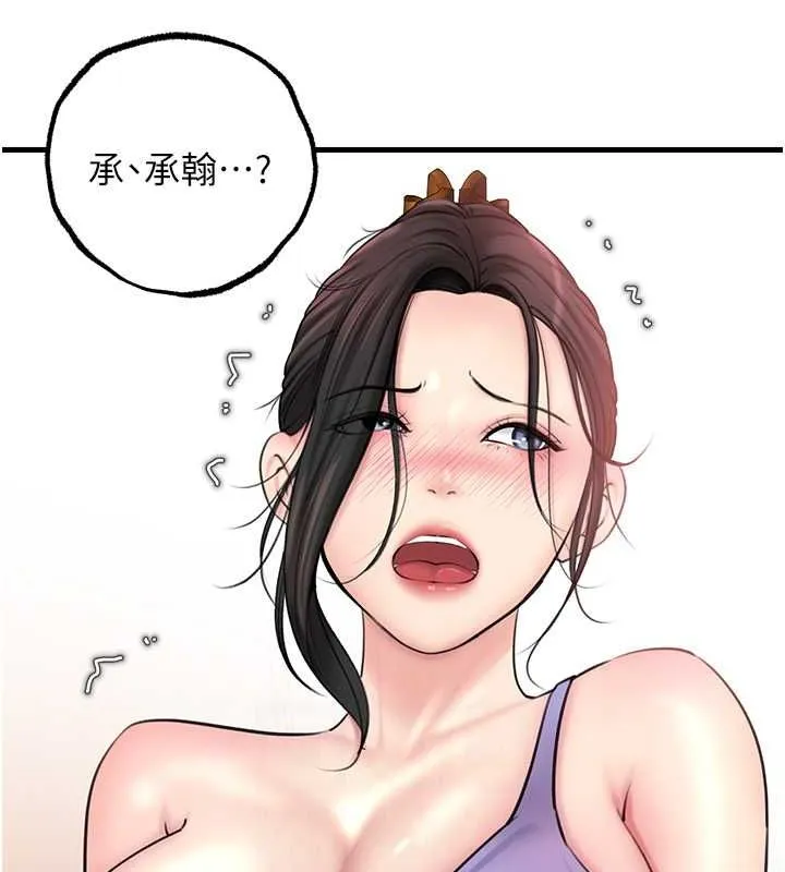 岳母為何那樣第30話-拆穿岳母的偷窺癖