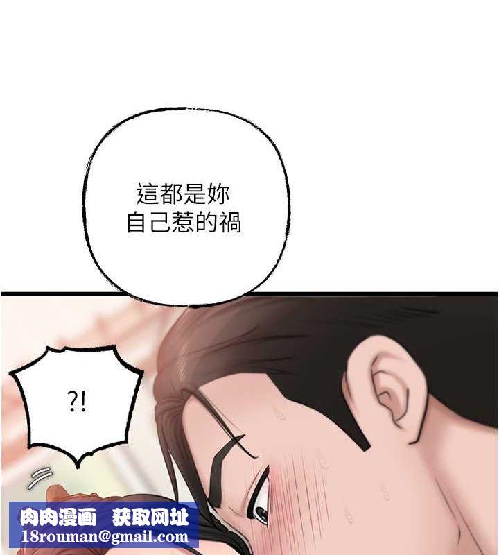 岳母为何那样第30話-拆穿岳母的偷窺癖