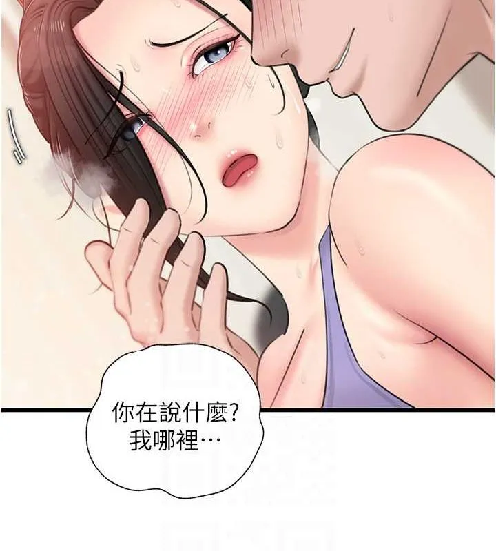 岳母為何那樣第30話-拆穿岳母的偷窺癖