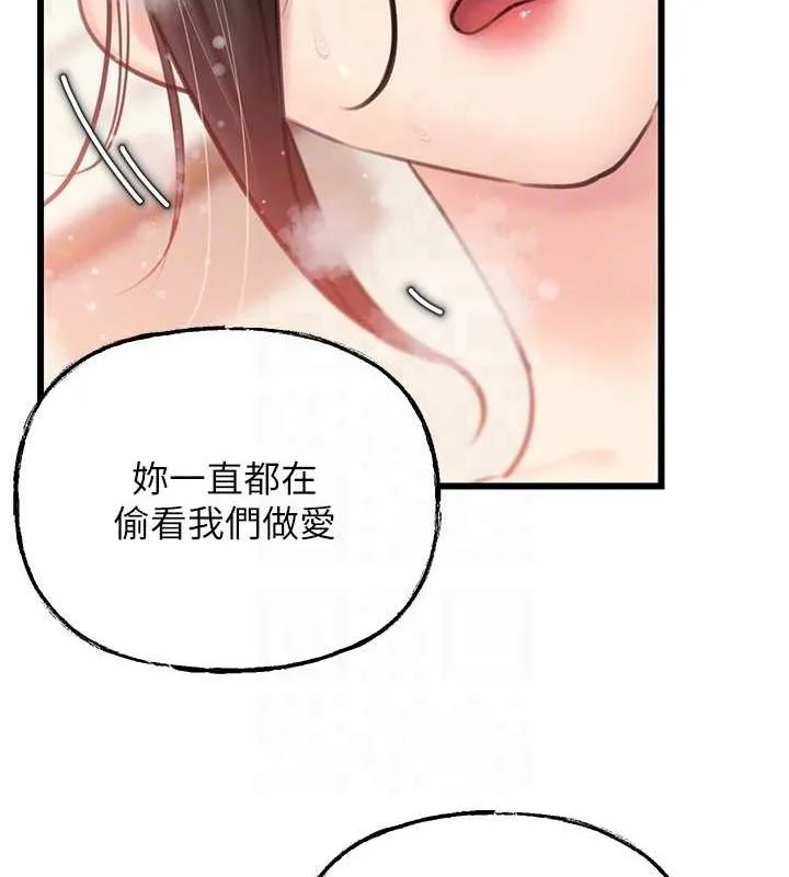 岳母為何那樣第30話-拆穿岳母的偷窺癖