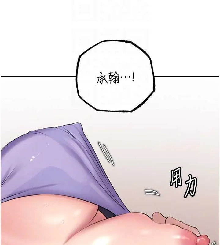 岳母為何那樣第30話-拆穿岳母的偷窺癖