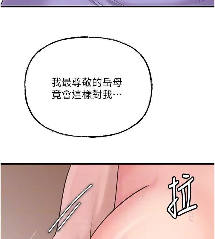 岳母為何那樣第30話-拆穿岳母的偷窺癖