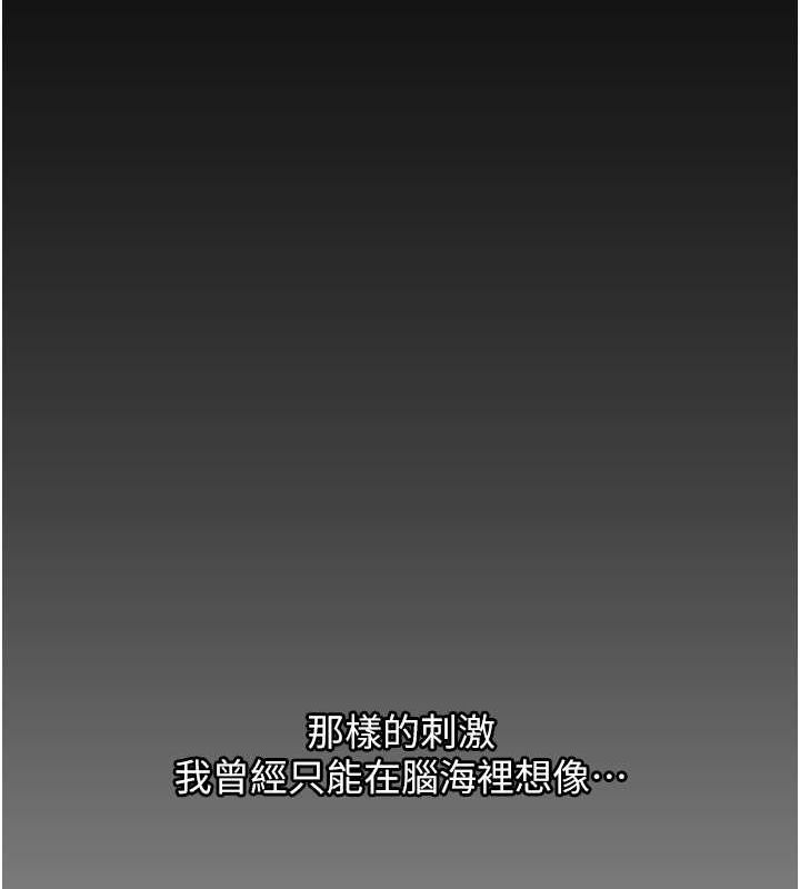 岳母为何那样第30話-拆穿岳母的偷窺癖
