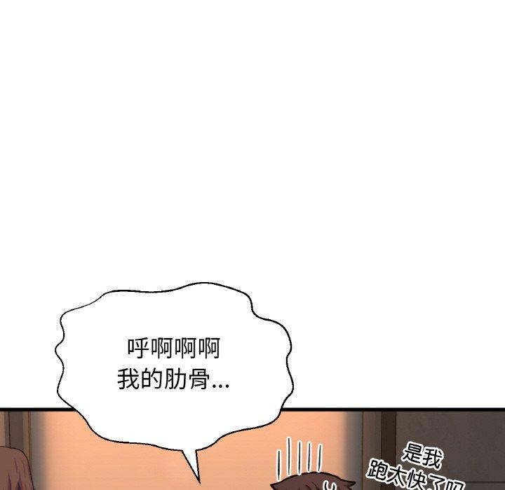 我的女王第49話