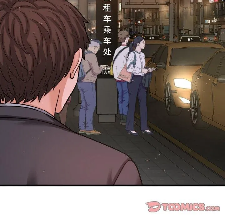 我的女王第49話