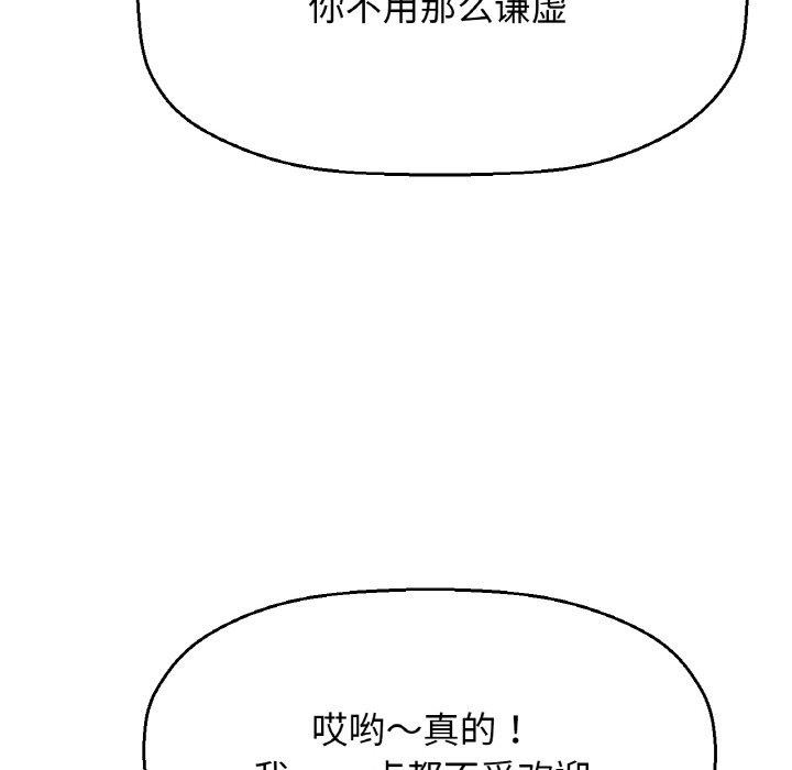我的女王第49話