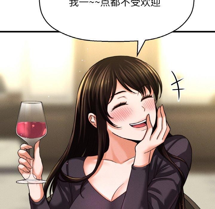 我的女王第49話