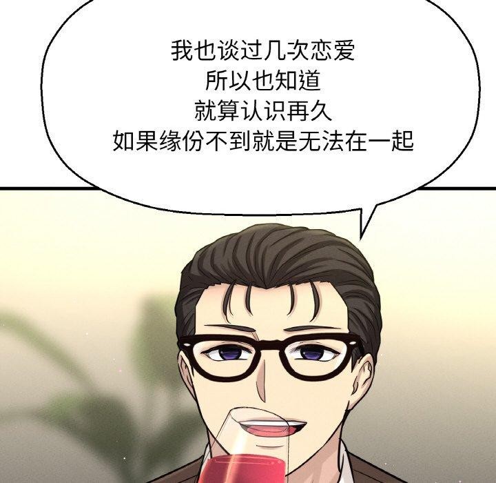 我的女王第49話
