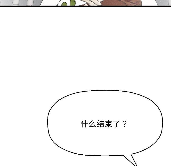 我的女王第49話