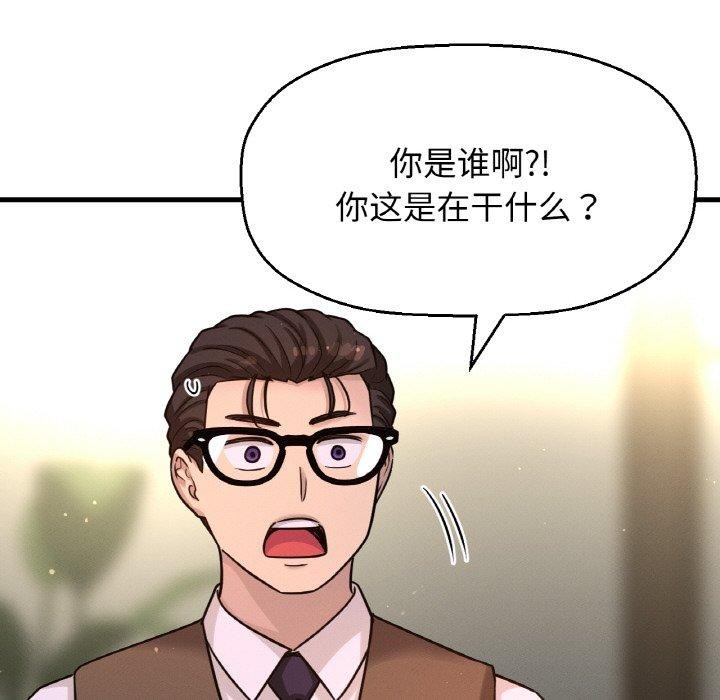 我的女王第49話
