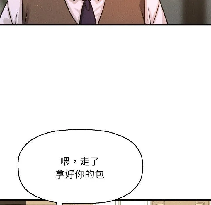 我的女王第49話
