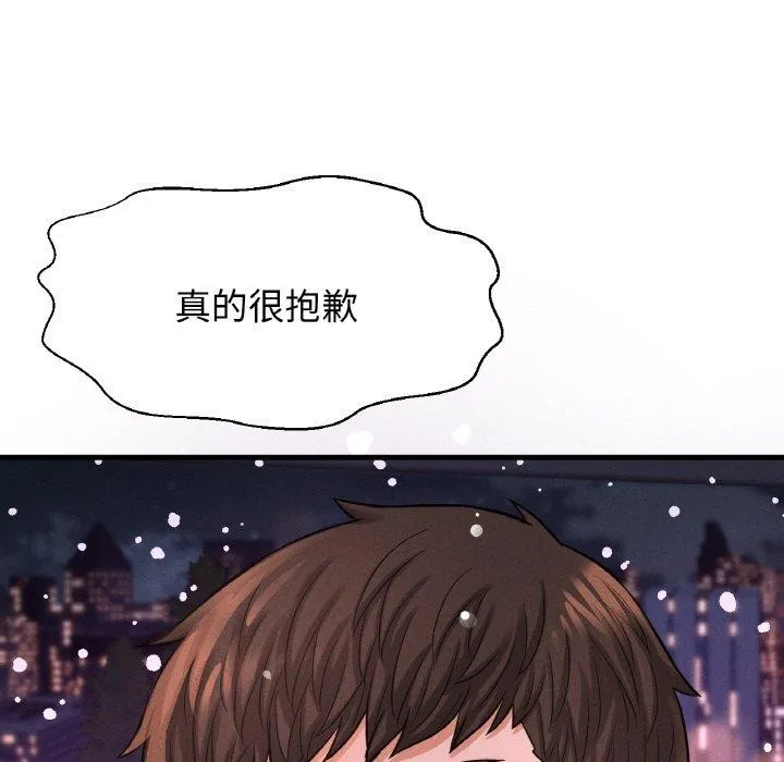 我的女王第49話