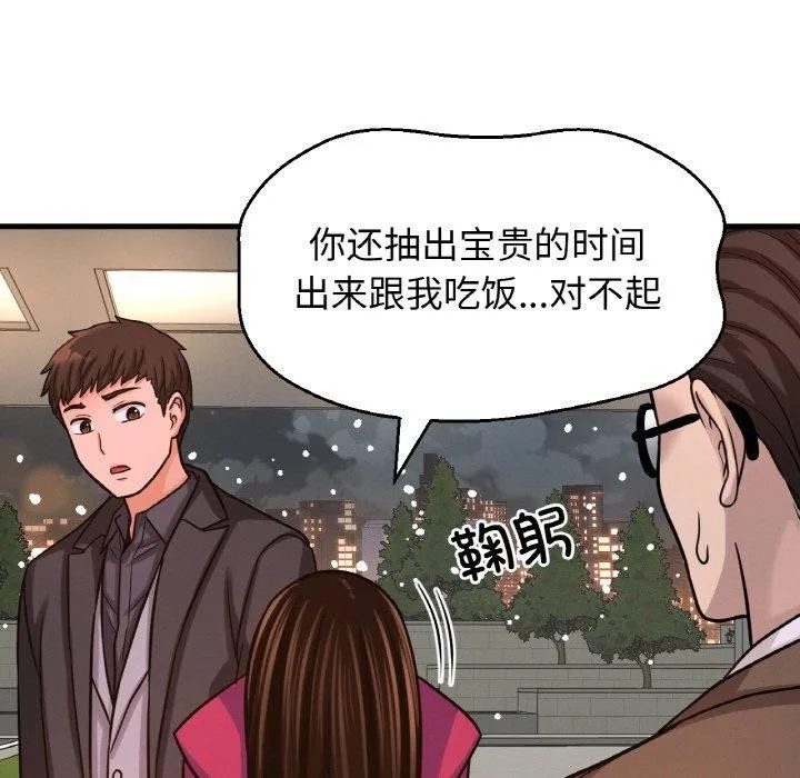 我的女王第49話