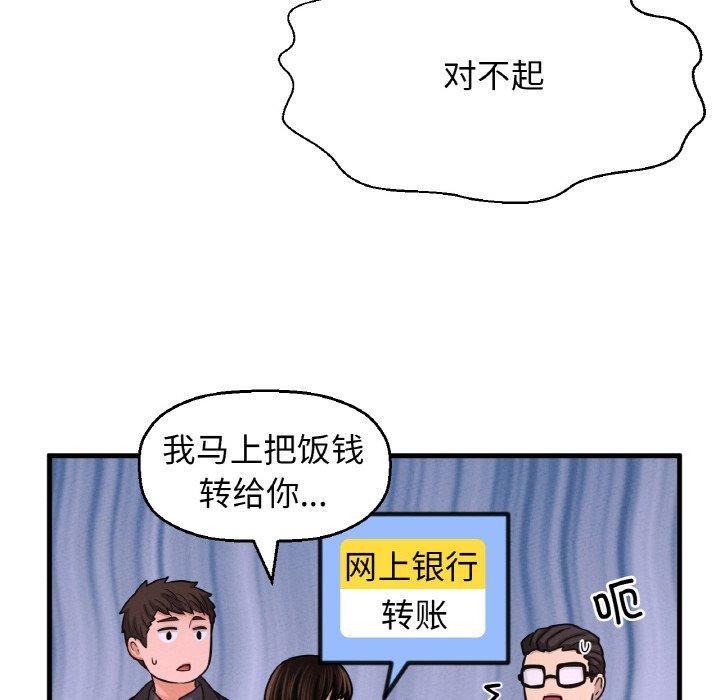我的女王第49話