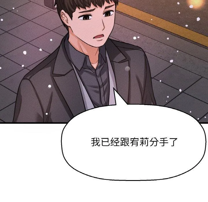 我的女王第49話