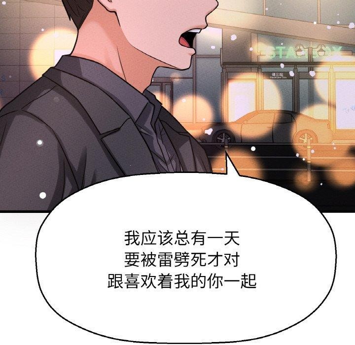 我的女王第49話