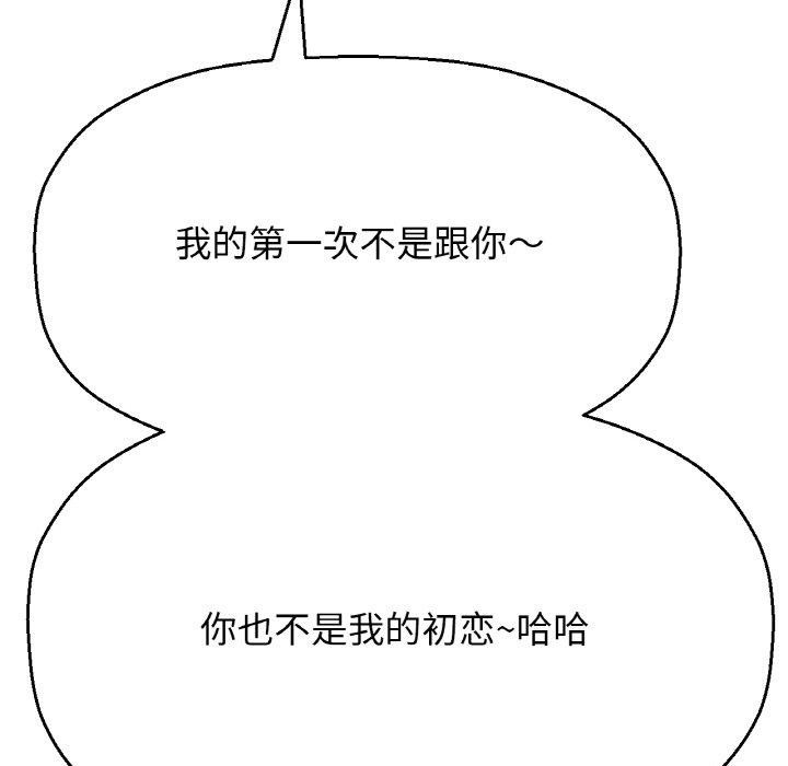 我的女王第49話