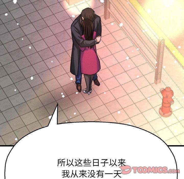 我的女王第49話